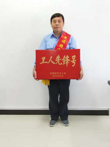图为CAH工会主席代表CAH领奖照片
